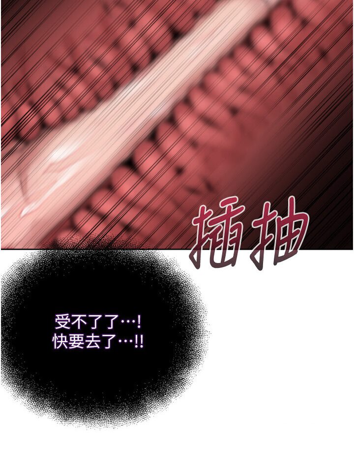 第25话-教主的「物理治疗」 - 第138.jpg页