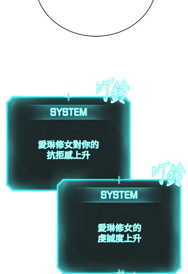 第25话-教主的「物理治疗」 - 第146.jpg页