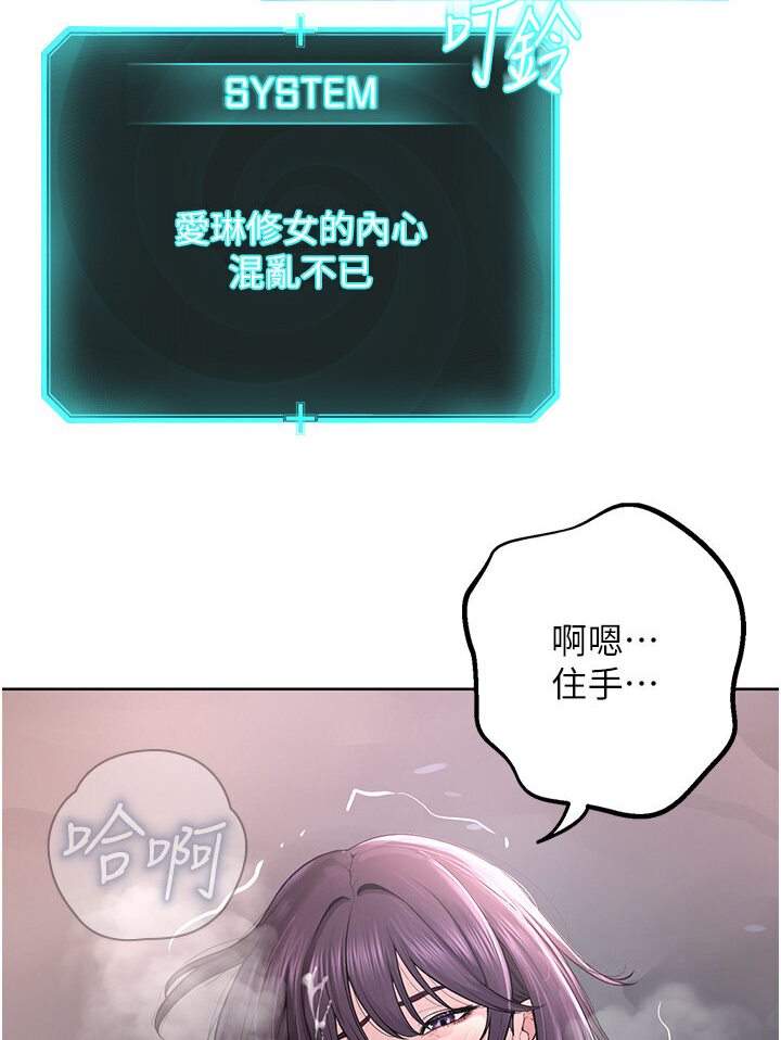 第25话-教主的「物理治疗」 - 第147.jpg页