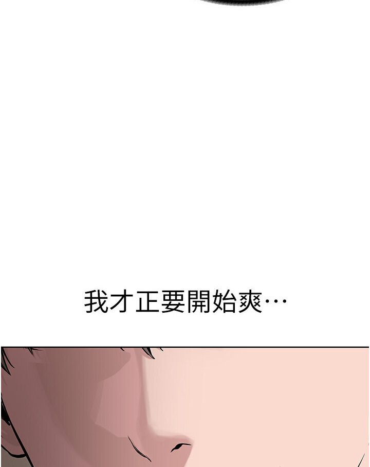 第25话-教主的「物理治疗」 - 第150.jpg页