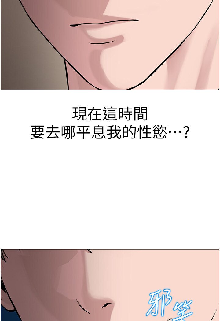 第25话-教主的「物理治疗」 - 第151.jpg页