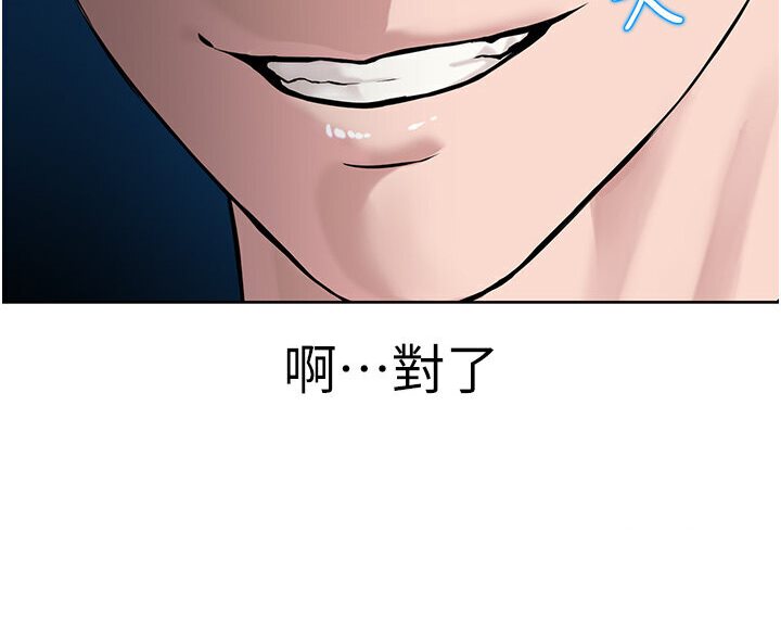 第25话-教主的「物理治疗」 - 第152.jpg页