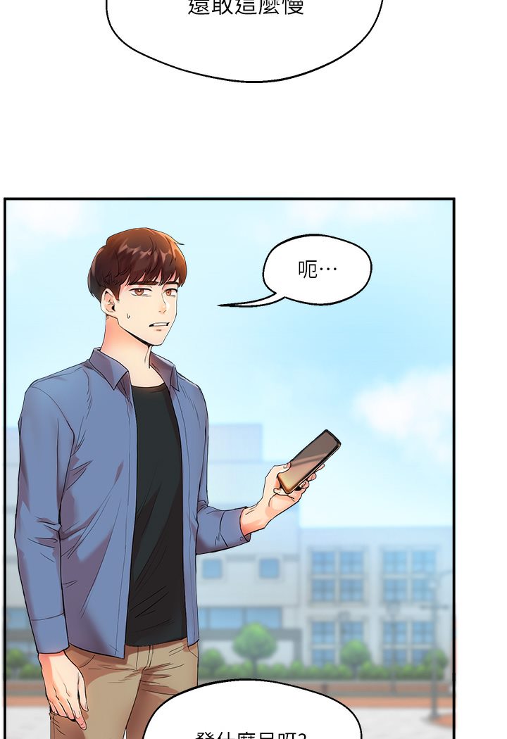 第1话-处处被欺负的小大一 - 第4.jpg页
