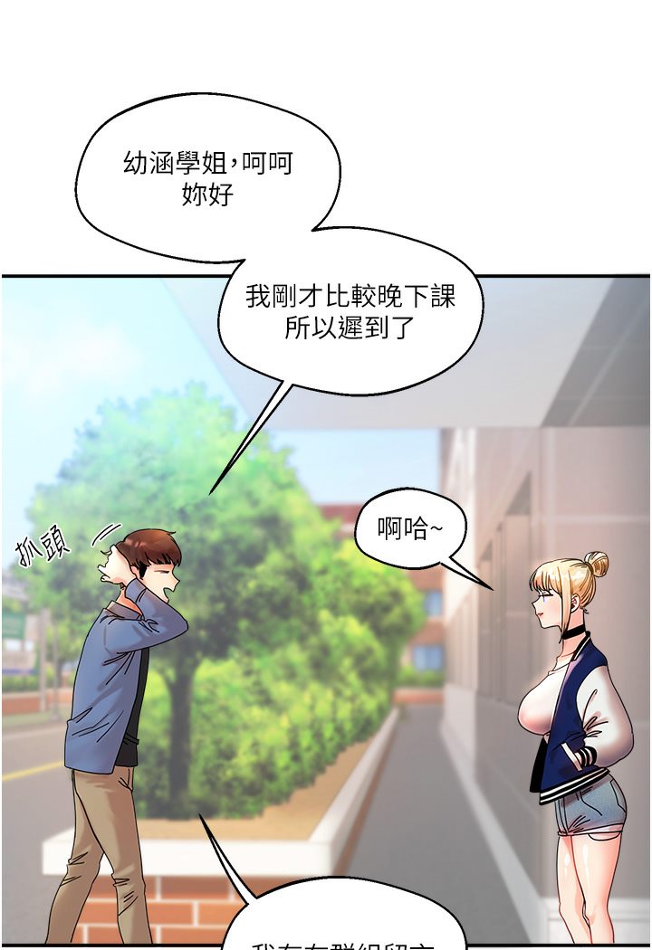 第1话-处处被欺负的小大一 - 第7.jpg页