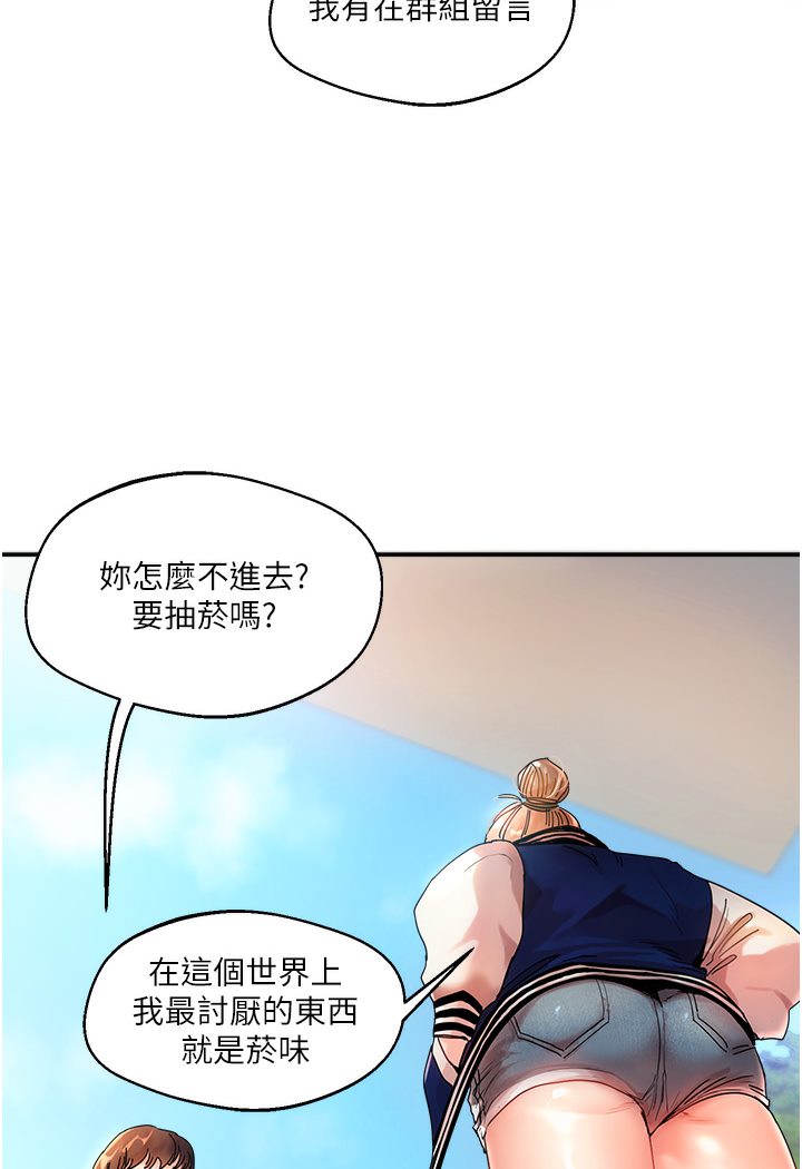 第1话-处处被欺负的小大一 - 第8.jpg页