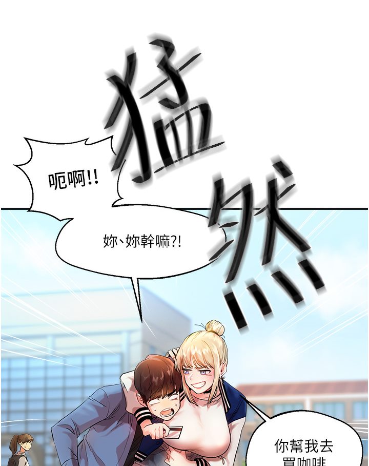 第1话-处处被欺负的小大一 - 第12.jpg页