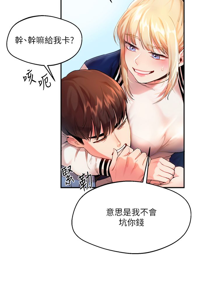第1话-处处被欺负的小大一 - 第14.jpg页