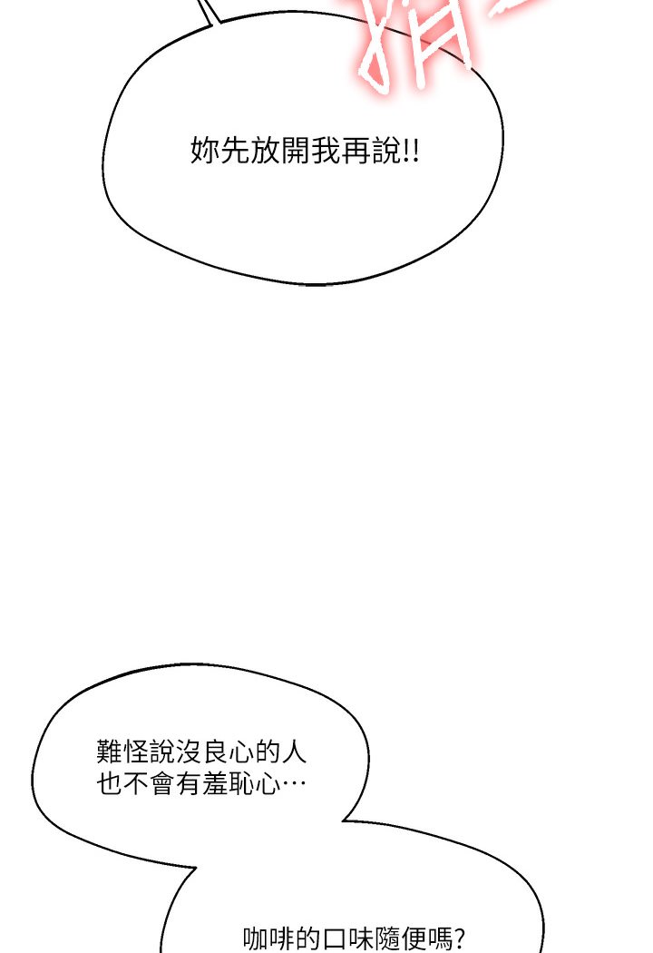 第1话-处处被欺负的小大一 - 第17.jpg页