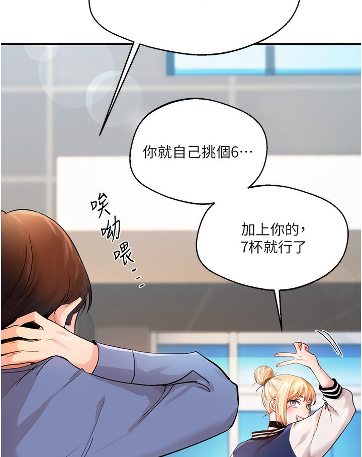 第1话-处处被欺负的小大一 - 第18.jpg页