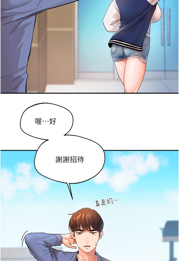 第1话-处处被欺负的小大一 - 第19.jpg页