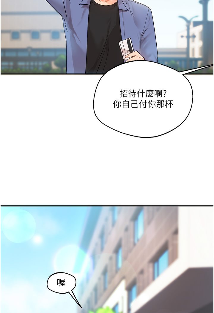 第1话-处处被欺负的小大一 - 第20.jpg页