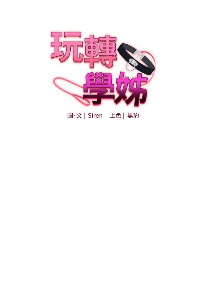 第1话-处处被欺负的小大一 - 第22.jpg页