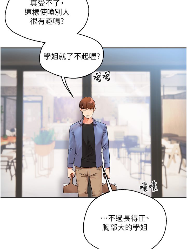 第1话-处处被欺负的小大一 - 第24.jpg页