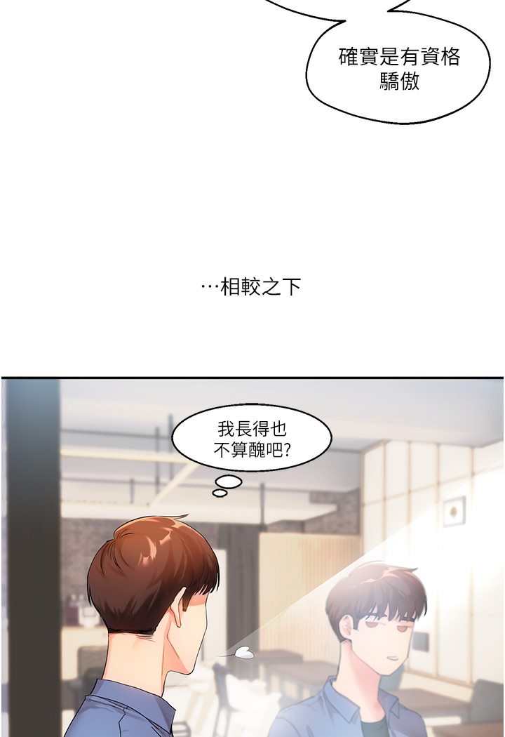 第1话-处处被欺负的小大一 - 第25.jpg页