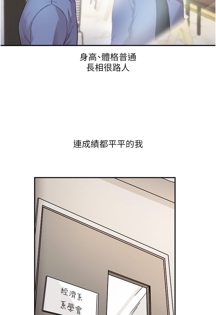 第1话-处处被欺负的小大一 - 第26.jpg页
