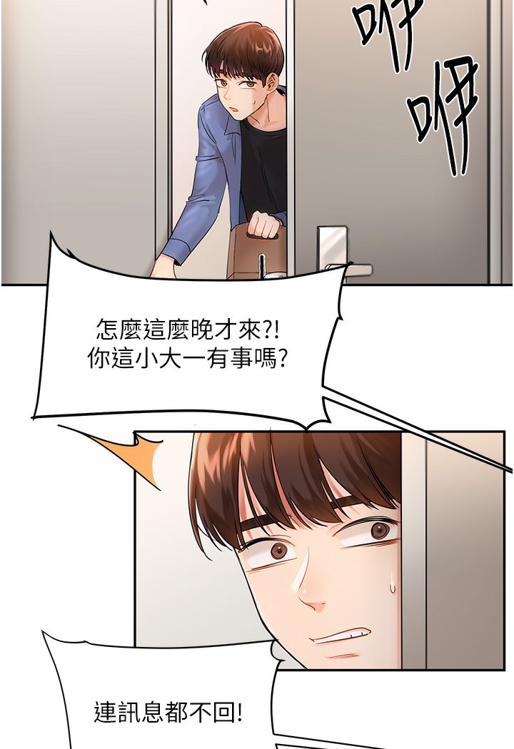 第1话-处处被欺负的小大一 - 第28.jpg页