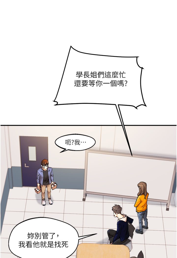 第1话-处处被欺负的小大一 - 第30.jpg页