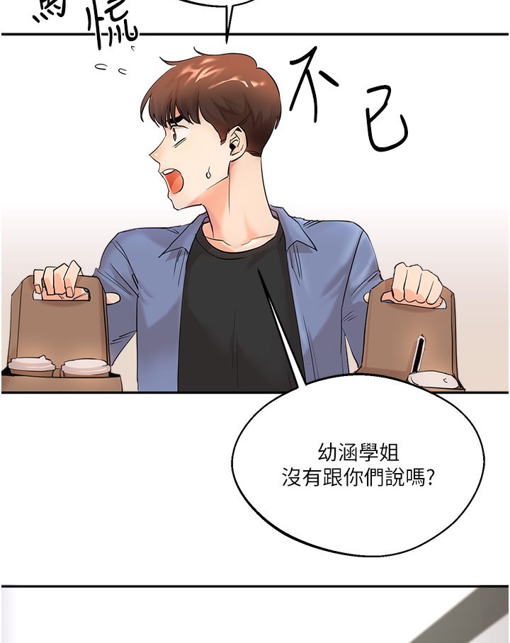 第1话-处处被欺负的小大一 - 第32.jpg页