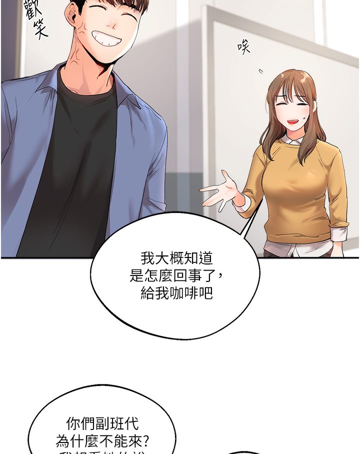 第1话-处处被欺负的小大一 - 第35.jpg页