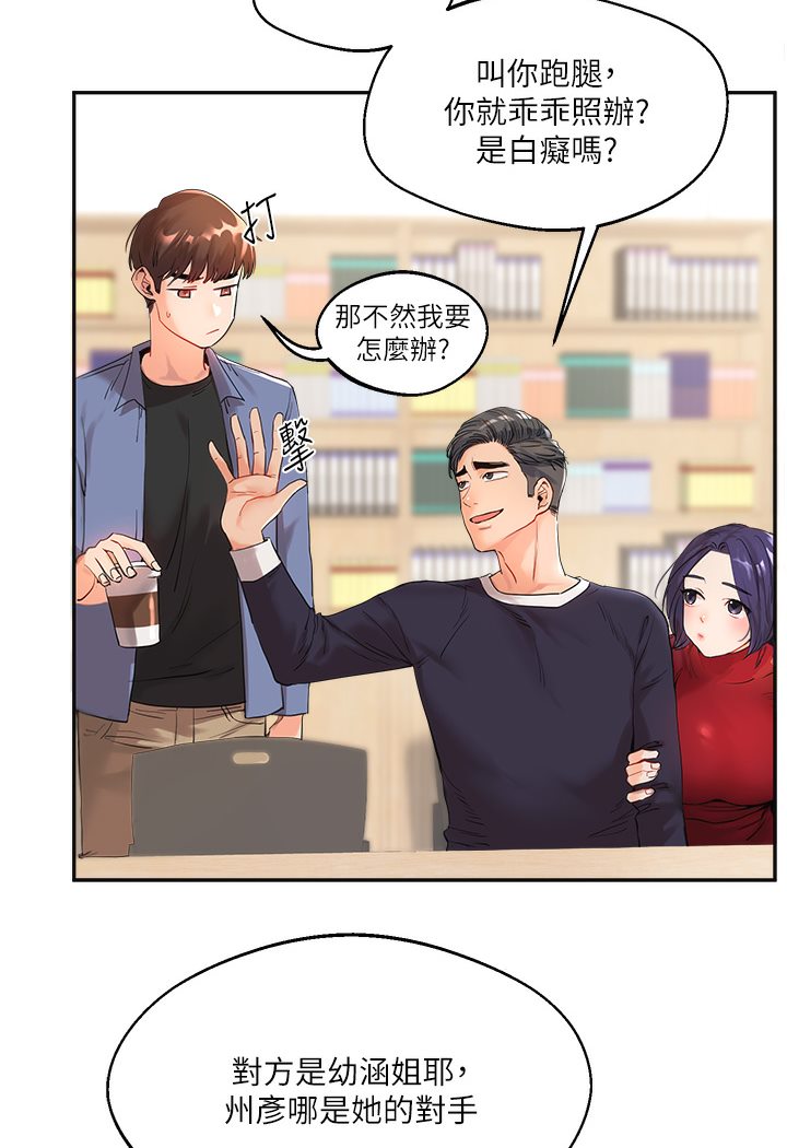 第1话-处处被欺负的小大一 - 第37.jpg页