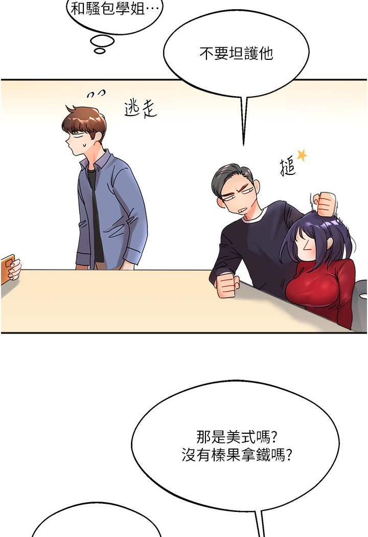 第1话-处处被欺负的小大一 - 第40.jpg页