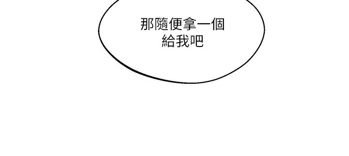 第1话-处处被欺负的小大一 - 第42.jpg页