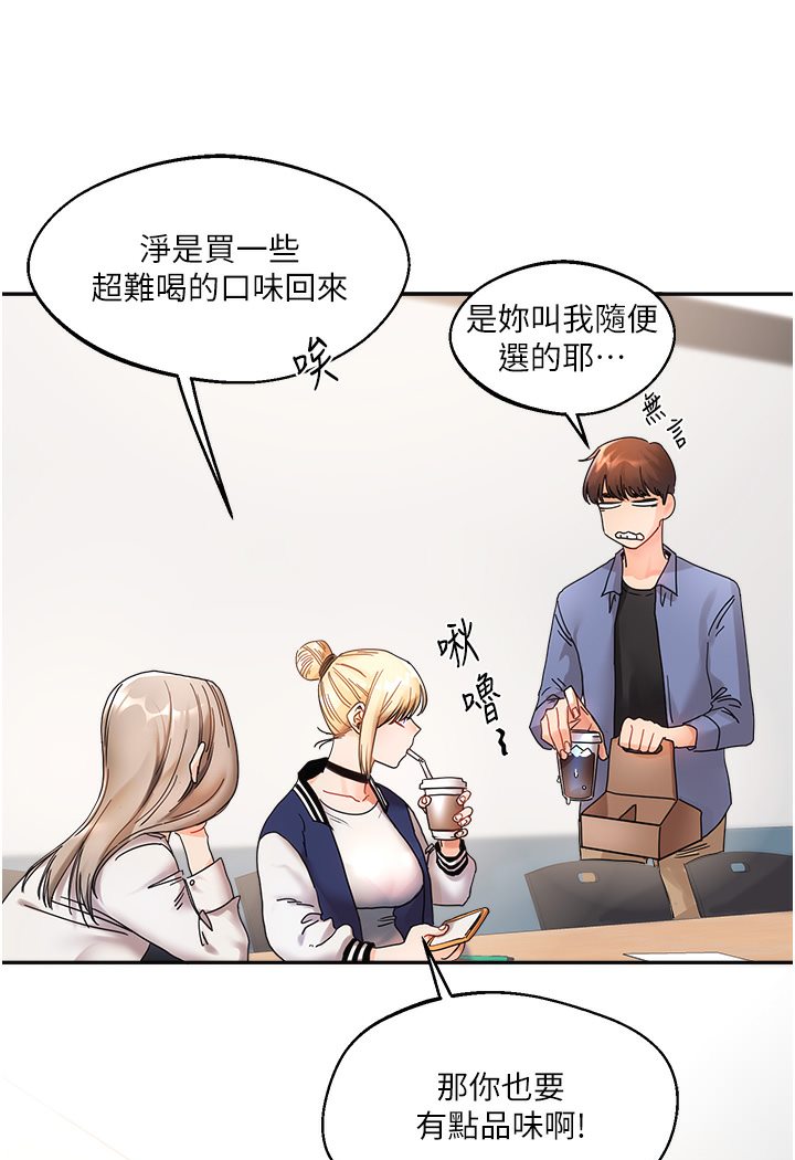 第1话-处处被欺负的小大一 - 第43.jpg页