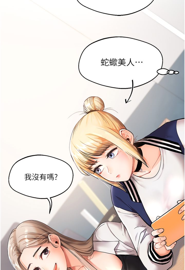 第1话-处处被欺负的小大一 - 第44.jpg页