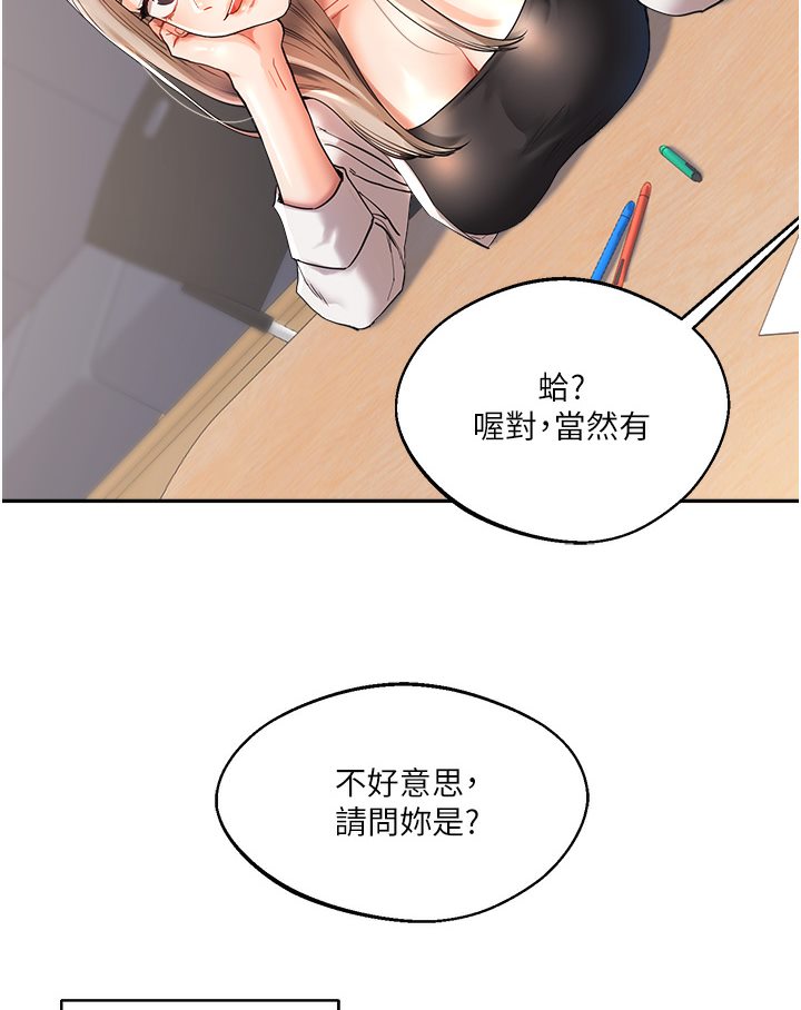 第1话-处处被欺负的小大一 - 第45.jpg页