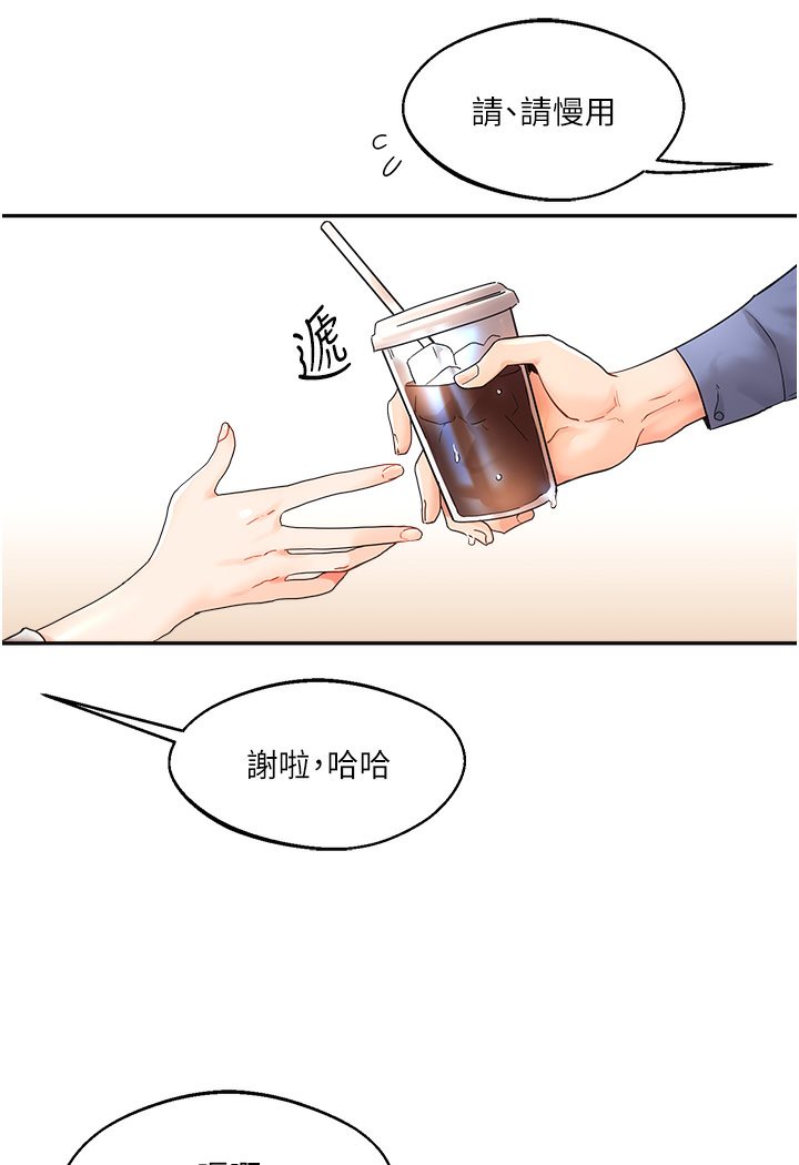 第1话-处处被欺负的小大一 - 第49.jpg页