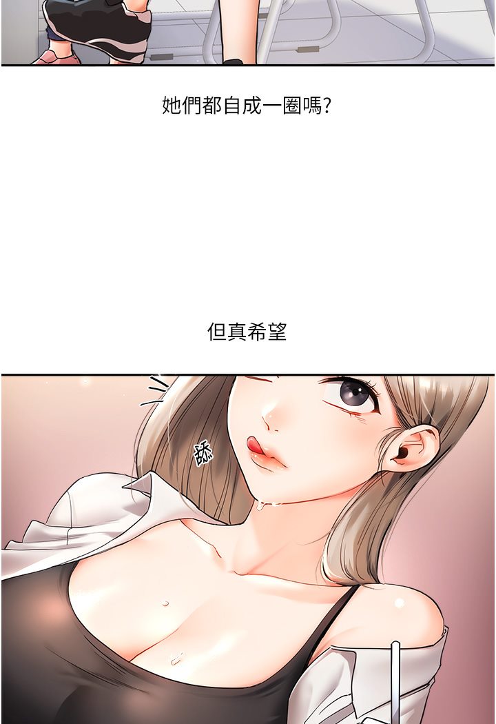 第1话-处处被欺负的小大一 - 第52.jpg页