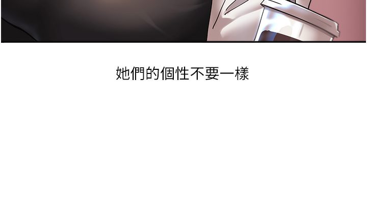 第1话-处处被欺负的小大一 - 第53.jpg页