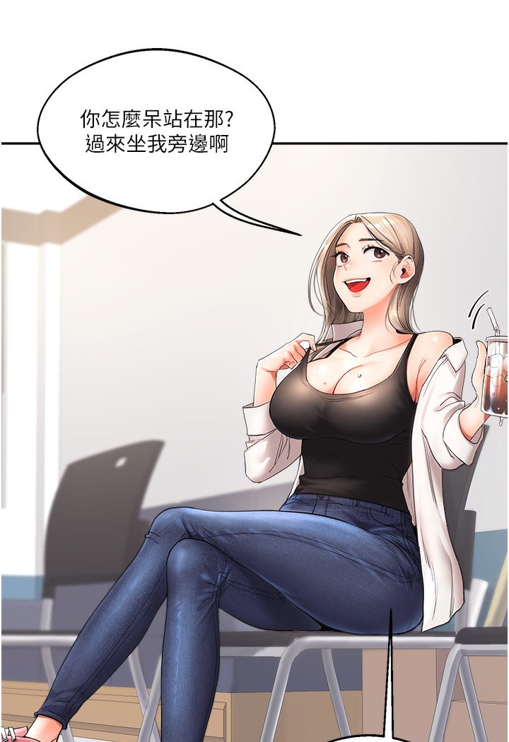 第1话-处处被欺负的小大一 - 第54.jpg页