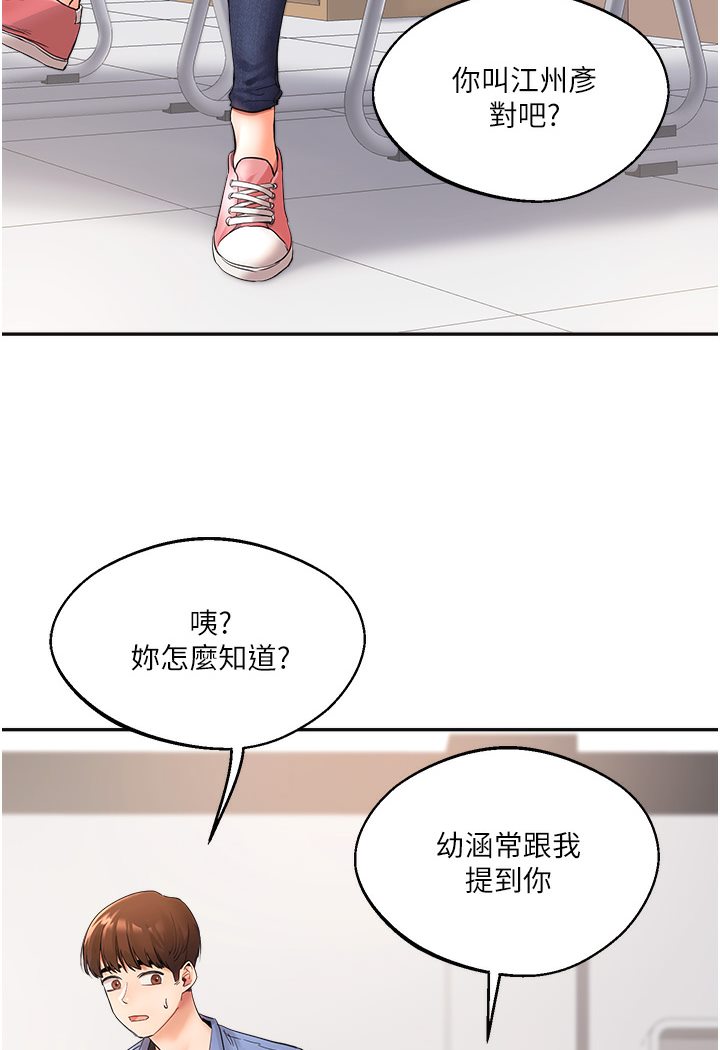 第1话-处处被欺负的小大一 - 第55.jpg页