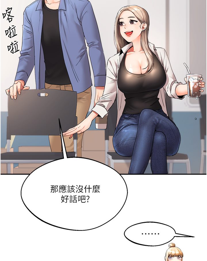 第1话-处处被欺负的小大一 - 第56.jpg页