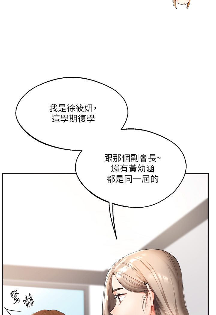 第1话-处处被欺负的小大一 - 第57.jpg页