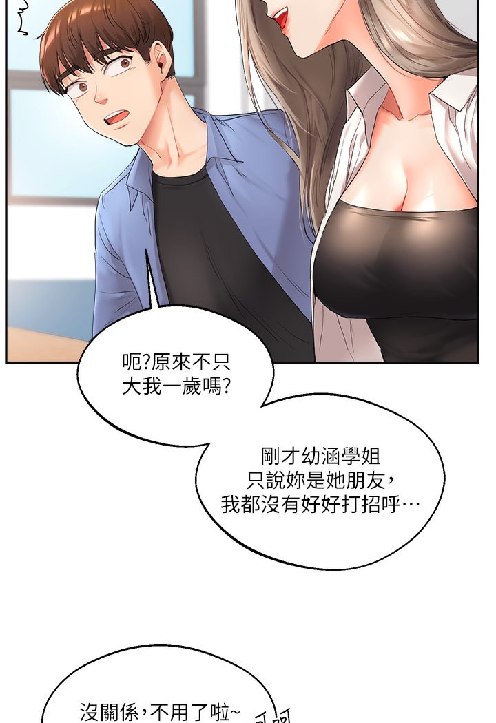 第1话-处处被欺负的小大一 - 第58.jpg页