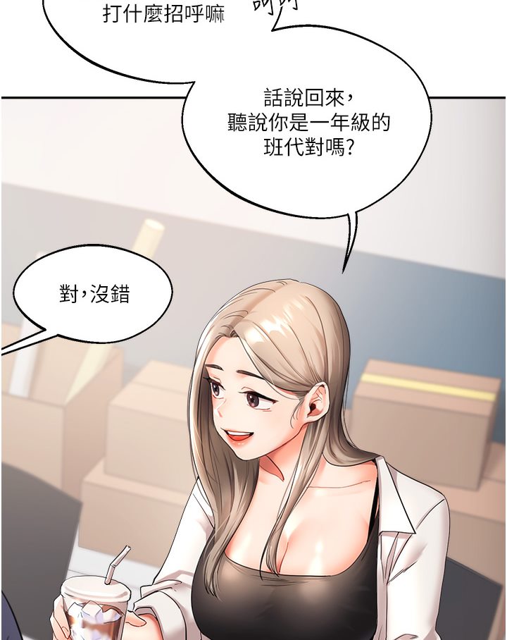 第1话-处处被欺负的小大一 - 第59.jpg页