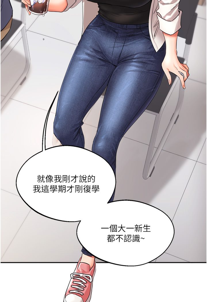 第1话-处处被欺负的小大一 - 第60.jpg页