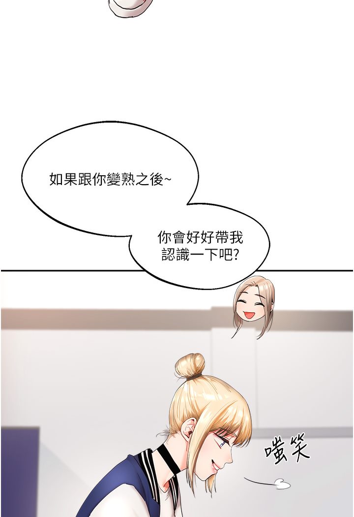 第1话-处处被欺负的小大一 - 第61.jpg页