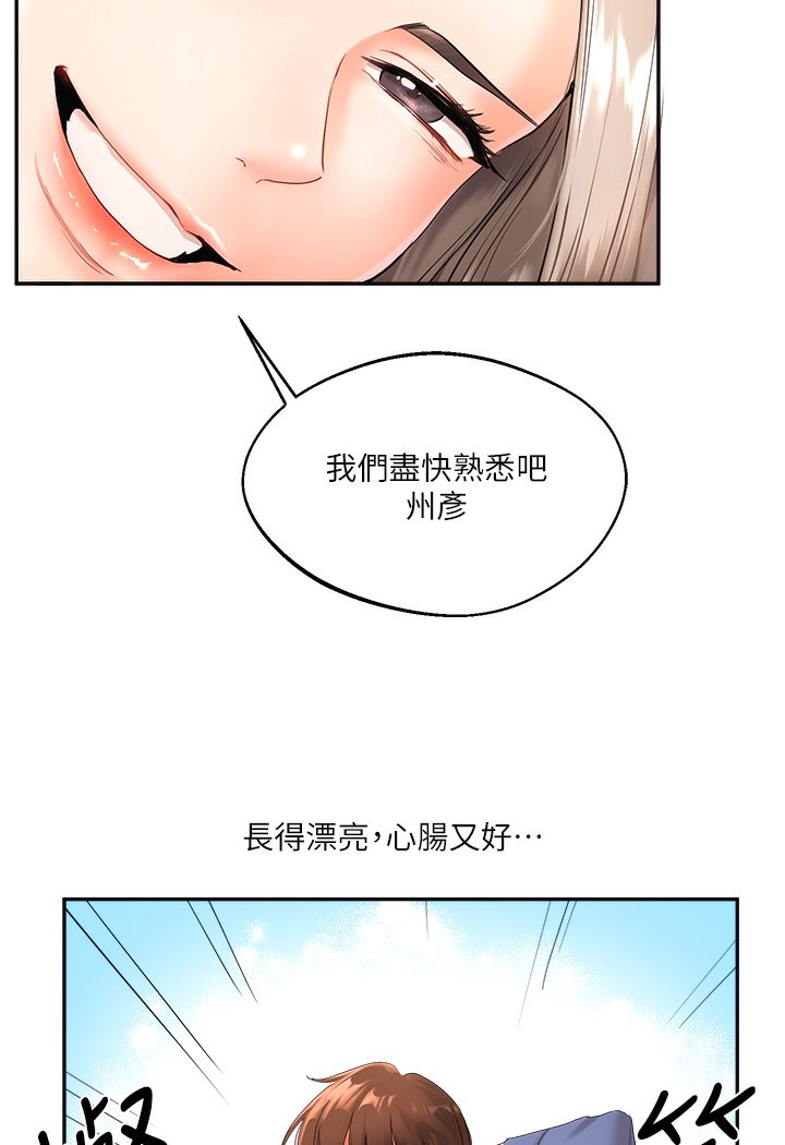 第1话-处处被欺负的小大一 - 第63.jpg页