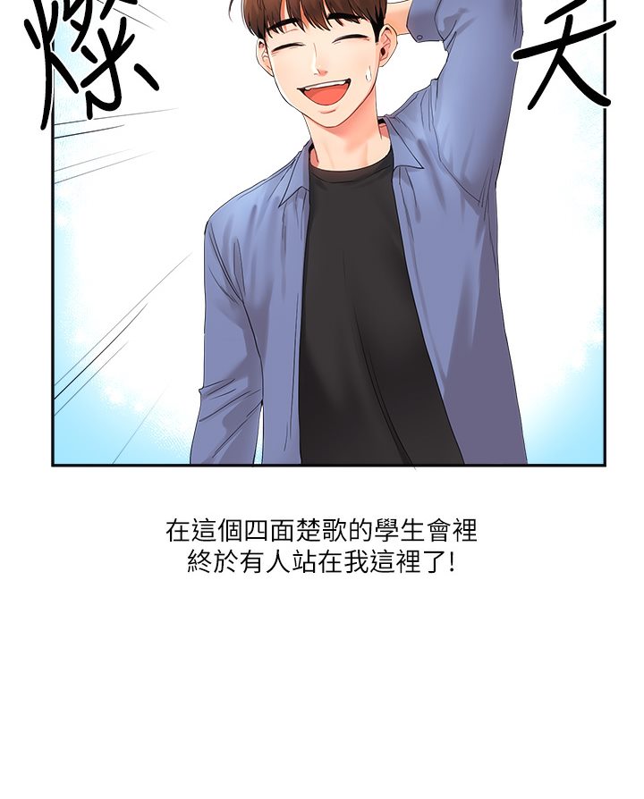 第1话-处处被欺负的小大一 - 第64.jpg页