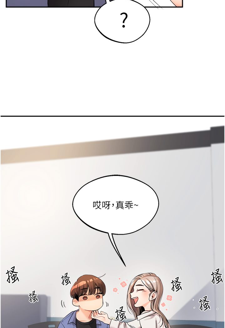 第1话-处处被欺负的小大一 - 第66.jpg页