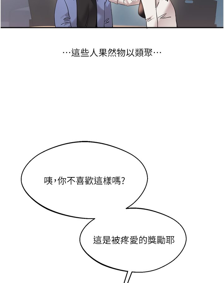第1话-处处被欺负的小大一 - 第67.jpg页