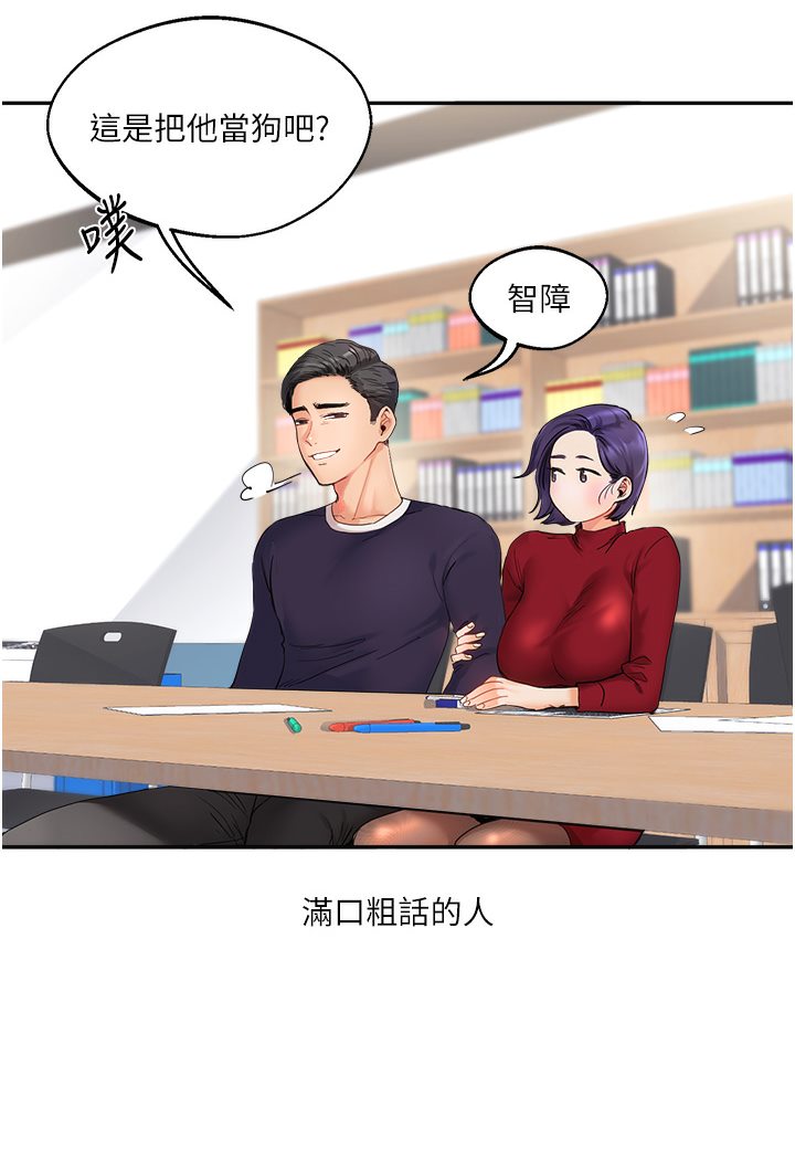第1话-处处被欺负的小大一 - 第69.jpg页