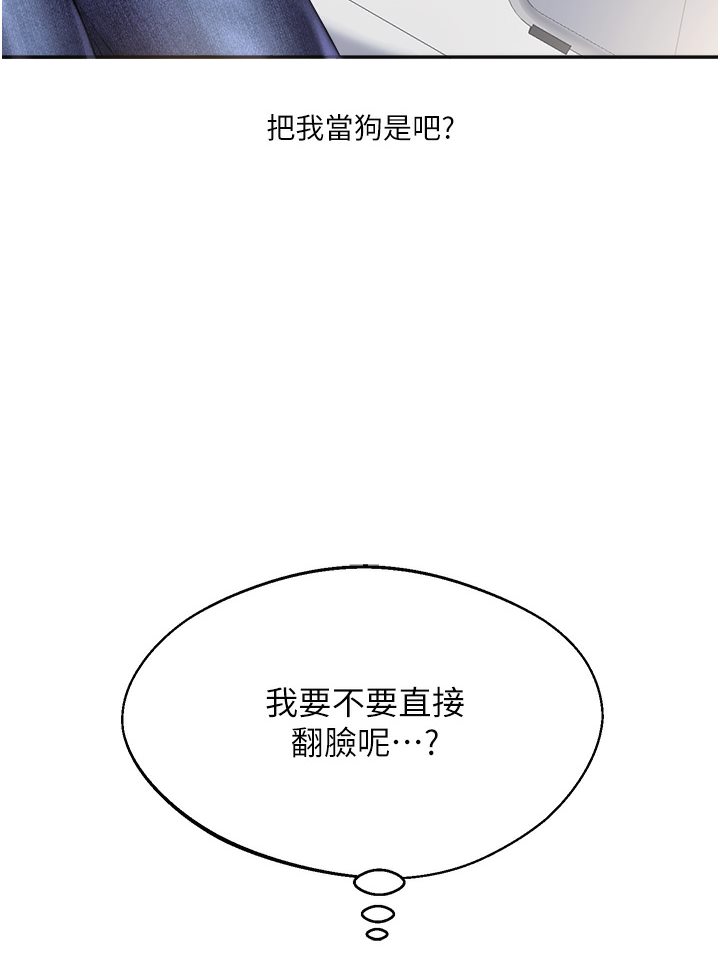第1话-处处被欺负的小大一 - 第73.jpg页