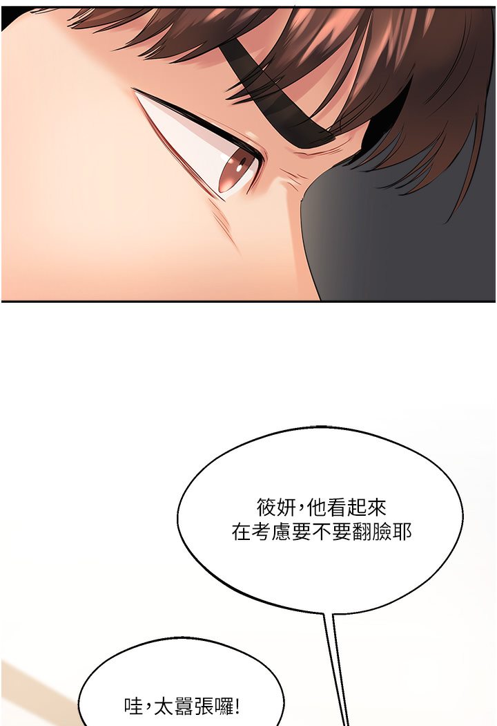 第1话-处处被欺负的小大一 - 第74.jpg页