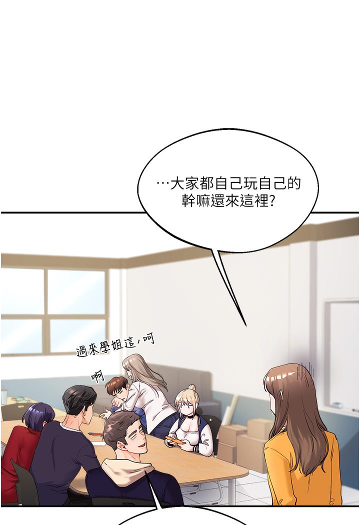 第1话-处处被欺负的小大一 - 第76.jpg页