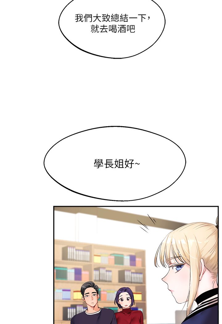第1话-处处被欺负的小大一 - 第77.jpg页