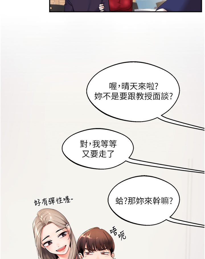 第1话-处处被欺负的小大一 - 第78.jpg页